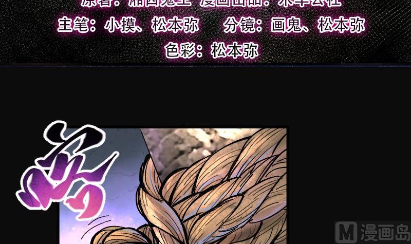 第252话白骨船、人皮帆2-剃头匠-云栖动漫（第3张）