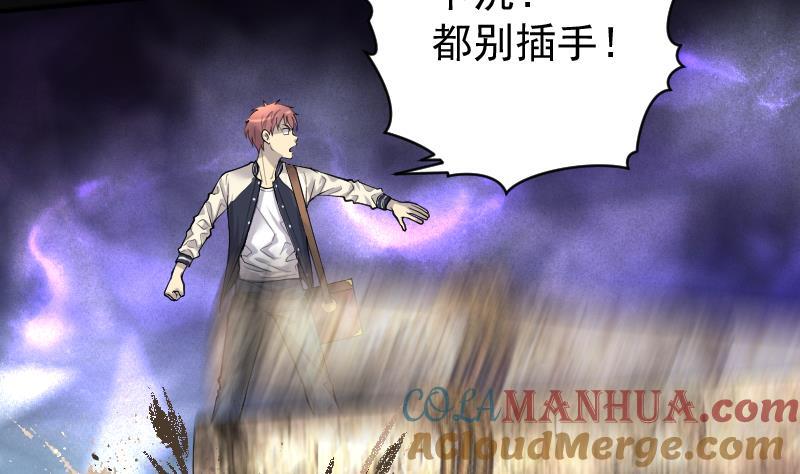 第252话白骨船、人皮帆2-剃头匠-云栖动漫（第10张）