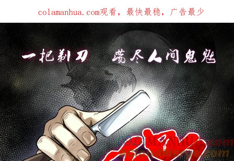 第252话白骨船、人皮帆2-剃头匠-云栖动漫（第1张）