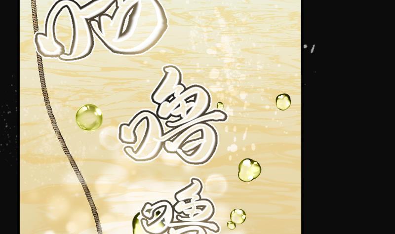 第252话白骨船、人皮帆2-剃头匠-云栖动漫（第20张）