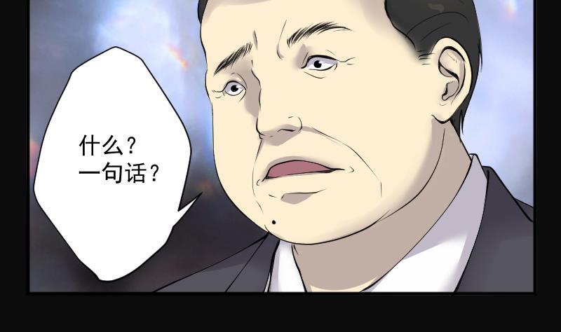第254话石眼龙王1-剃头匠-云栖动漫（第20张）