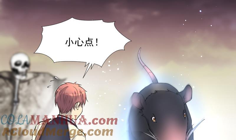 第254话石眼龙王1-剃头匠-云栖动漫（第4张）