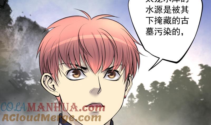 第254话石眼龙王1-剃头匠-云栖动漫（第22张）