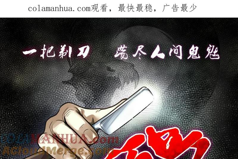 第254话石眼龙王1-剃头匠-云栖动漫（第1张）