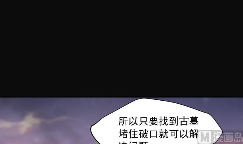 第254话石眼龙王1-剃头匠-云栖动漫（第24张）