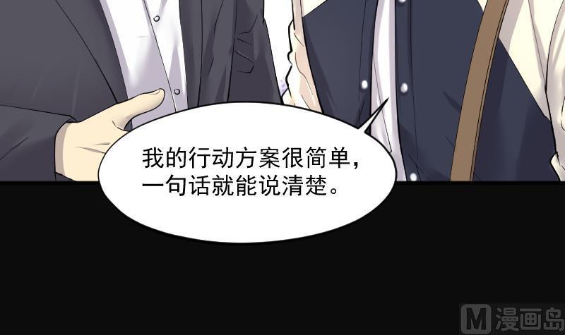 第254话石眼龙王1-剃头匠-云栖动漫（第18张）