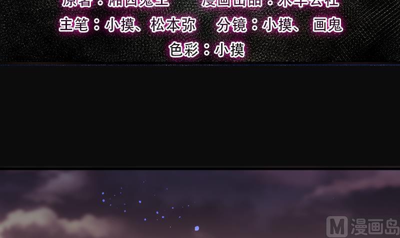 第254话石眼龙王1-剃头匠-云栖动漫（第3张）