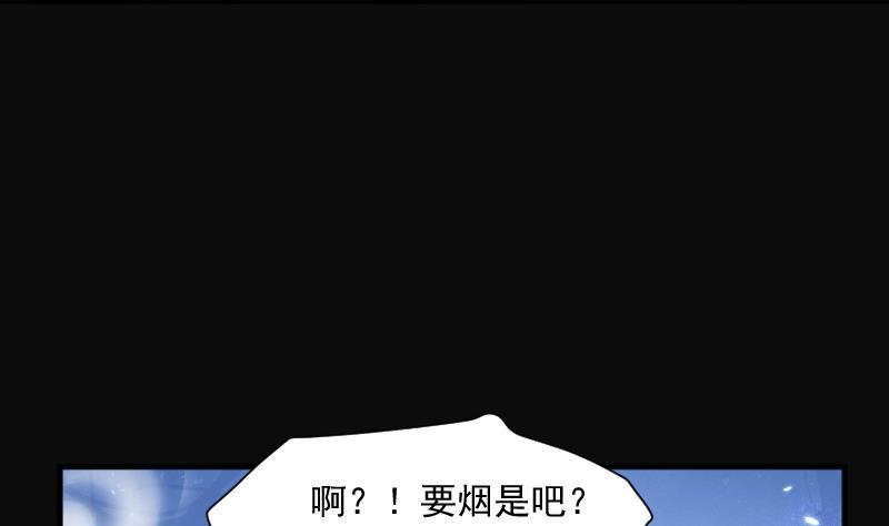 第254话石眼龙王1-剃头匠-云栖动漫（第11张）