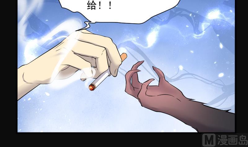 第254话石眼龙王1-剃头匠-云栖动漫（第12张）