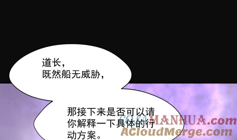 第254话石眼龙王1-剃头匠-云栖动漫（第16张）