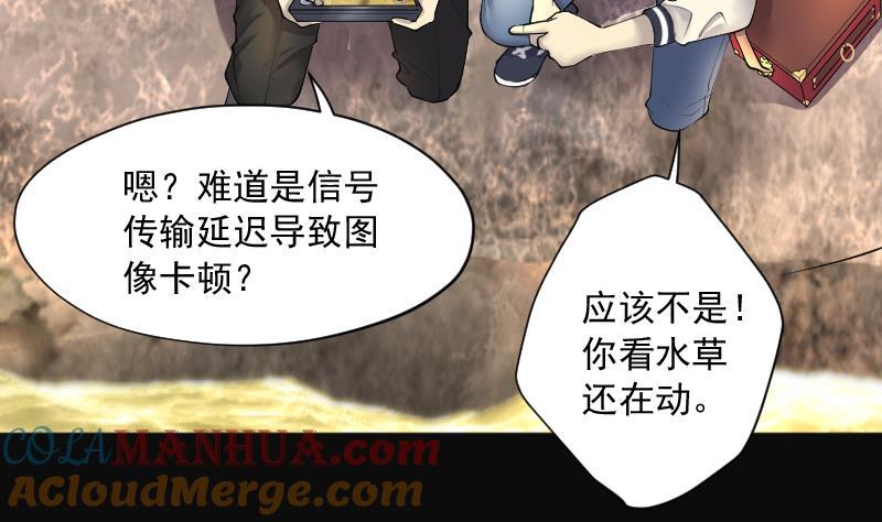 第255话石眼龙王2-剃头匠-云栖动漫（第28张）