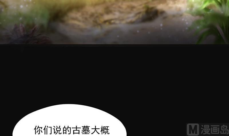 第255话石眼龙王2-剃头匠-云栖动漫（第21张）