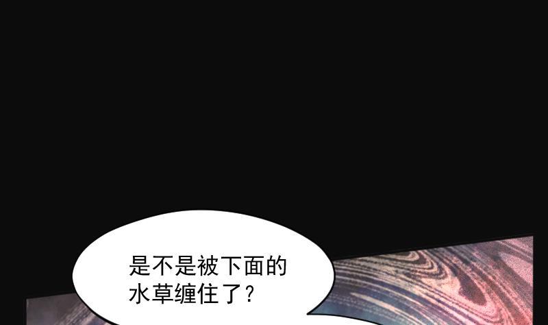 第255话石眼龙王2-剃头匠-云栖动漫（第29张）