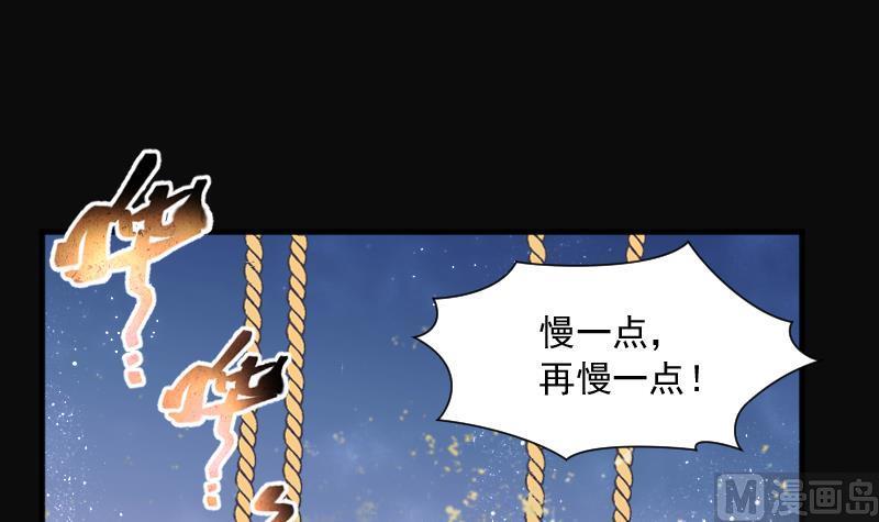 第255话石眼龙王2-剃头匠-云栖动漫（第12张）