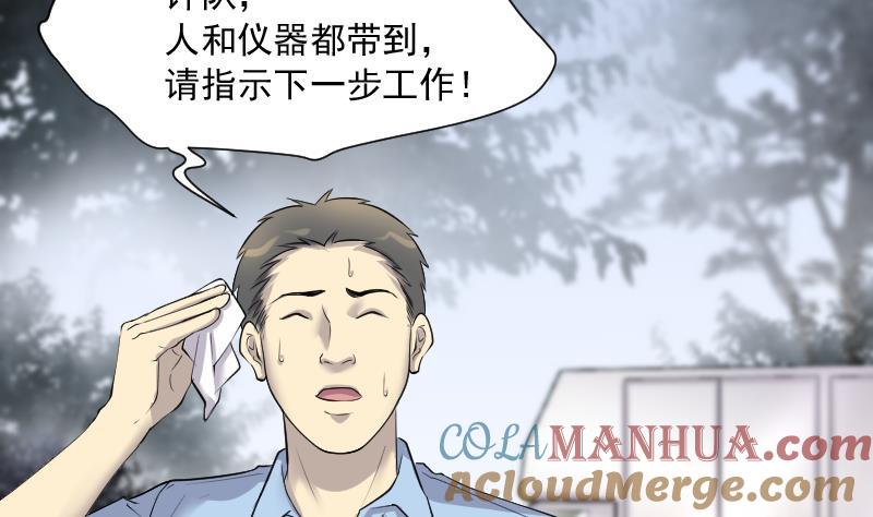 第255话石眼龙王2-剃头匠-云栖动漫（第10张）