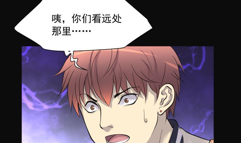 第255话石眼龙王2-剃头匠-云栖动漫（第32张）