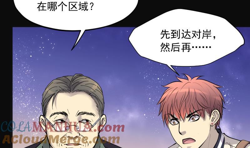 第255话石眼龙王2-剃头匠-云栖动漫（第22张）
