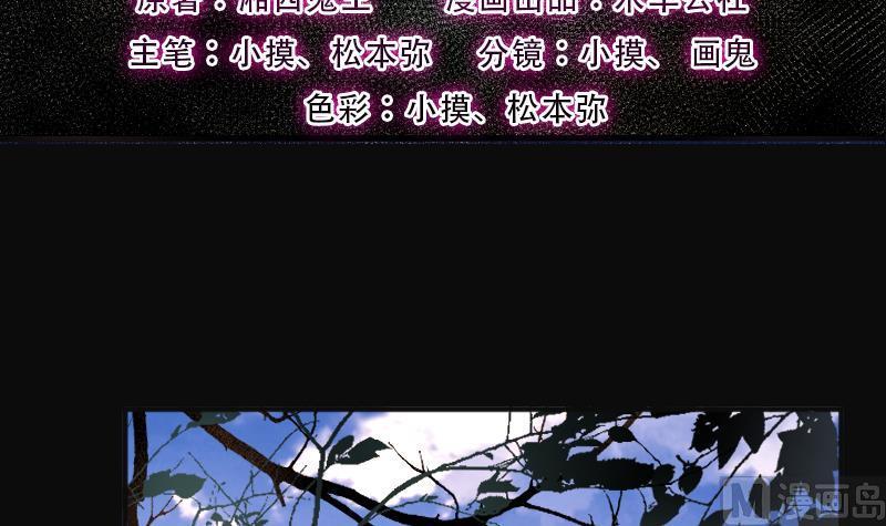第255话石眼龙王2-剃头匠-云栖动漫（第3张）