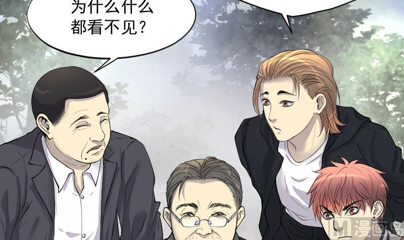第255话石眼龙王2-剃头匠-云栖动漫（第15张）
