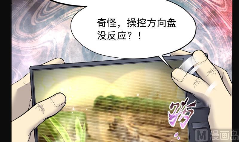 第255话石眼龙王2-剃头匠-云栖动漫（第30张）