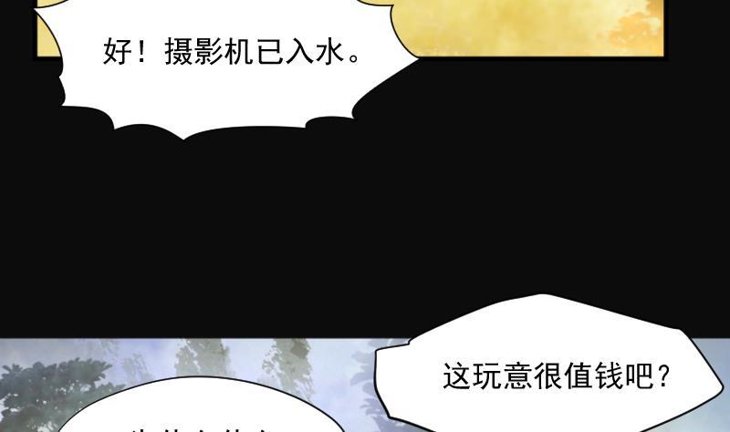 第255话石眼龙王2-剃头匠-云栖动漫（第14张）
