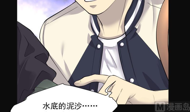 第255话石眼龙王2-剃头匠-云栖动漫（第33张）