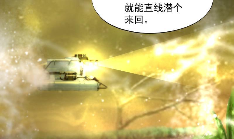 第255话石眼龙王2-剃头匠-云栖动漫（第20张）