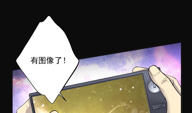 第255话石眼龙王2-剃头匠-云栖动漫（第17张）