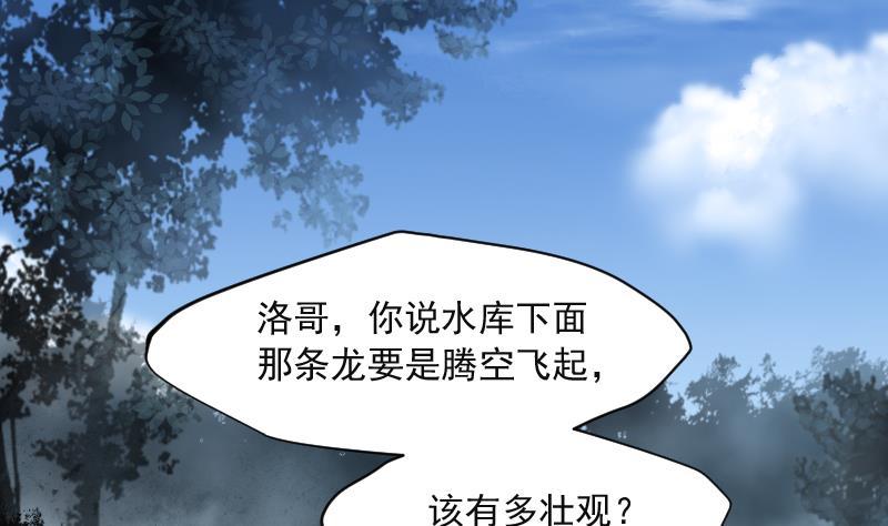 第256话地下龙城1-剃头匠-云栖动漫（第23张）