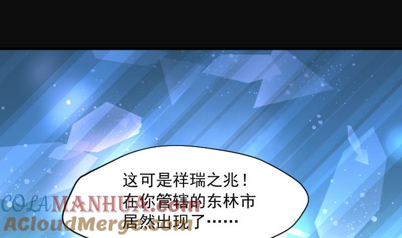 第256话地下龙城1-剃头匠-云栖动漫（第10张）
