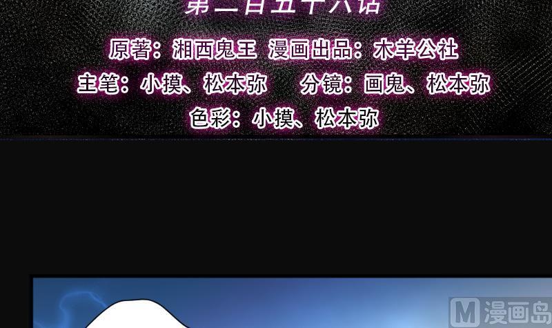 第256话地下龙城1-剃头匠-云栖动漫（第3张）