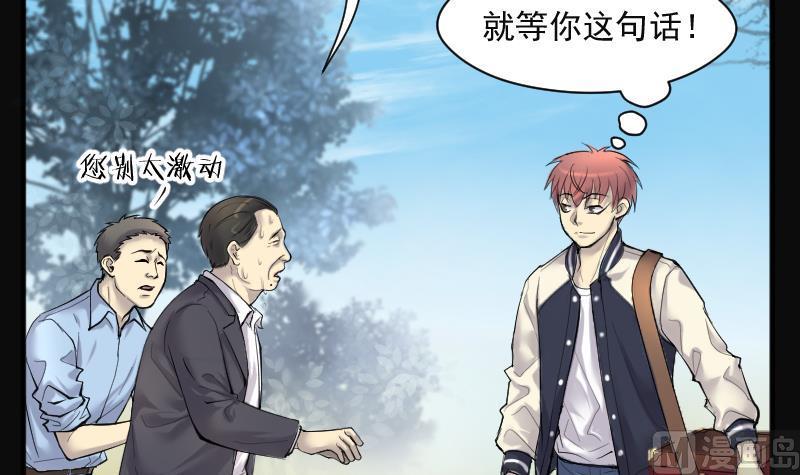 第256话地下龙城1-剃头匠-云栖动漫（第6张）