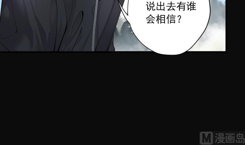 第256话地下龙城1-剃头匠-云栖动漫（第18张）