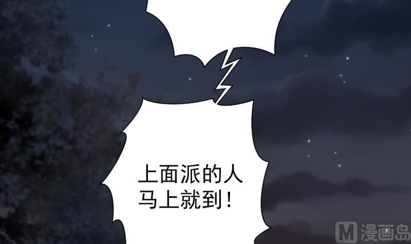 第256话地下龙城1-剃头匠-云栖动漫（第33张）
