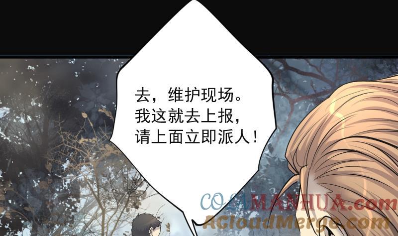 第256话地下龙城1-剃头匠-云栖动漫（第13张）