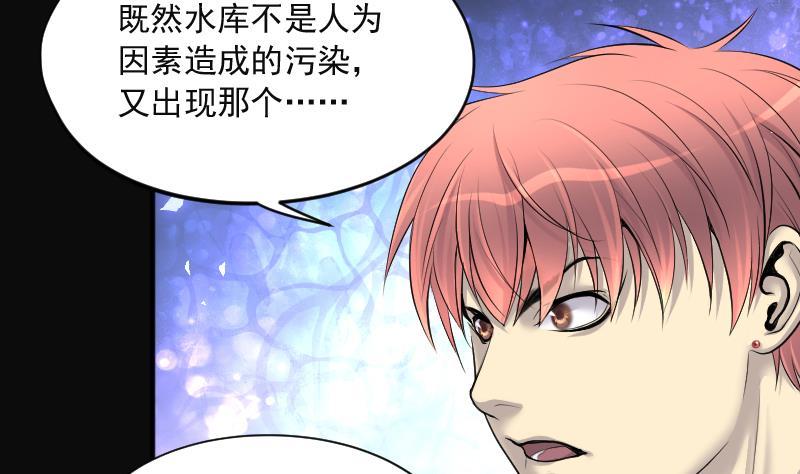 第256话地下龙城1-剃头匠-云栖动漫（第8张）