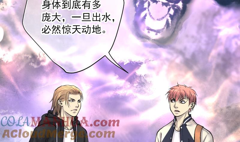 第256话地下龙城1-剃头匠-云栖动漫（第28张）