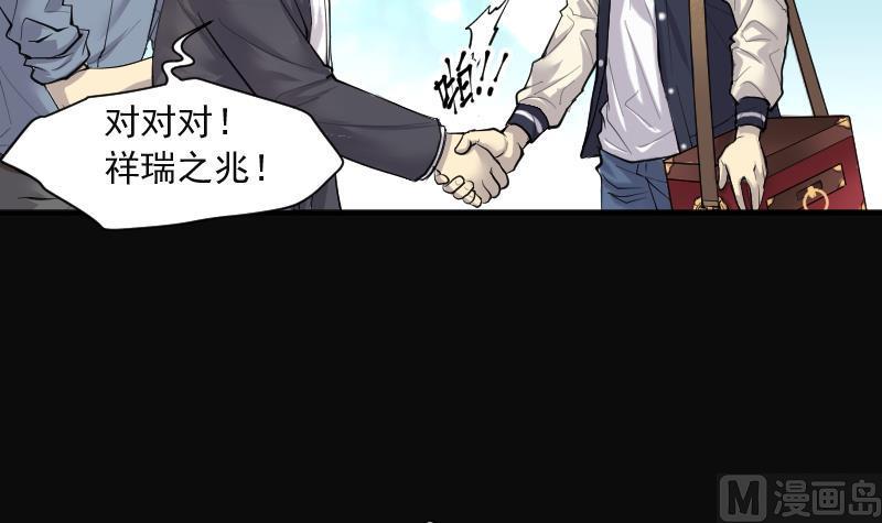 第256话地下龙城1-剃头匠-云栖动漫（第12张）