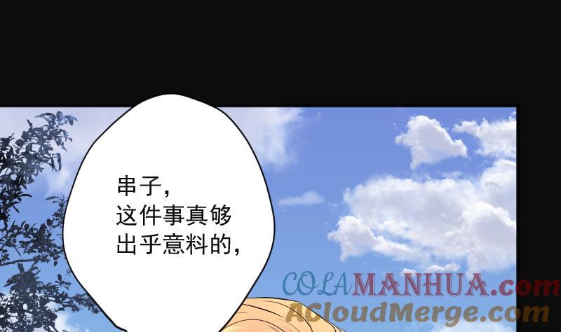 第256话地下龙城1-剃头匠-云栖动漫（第16张）