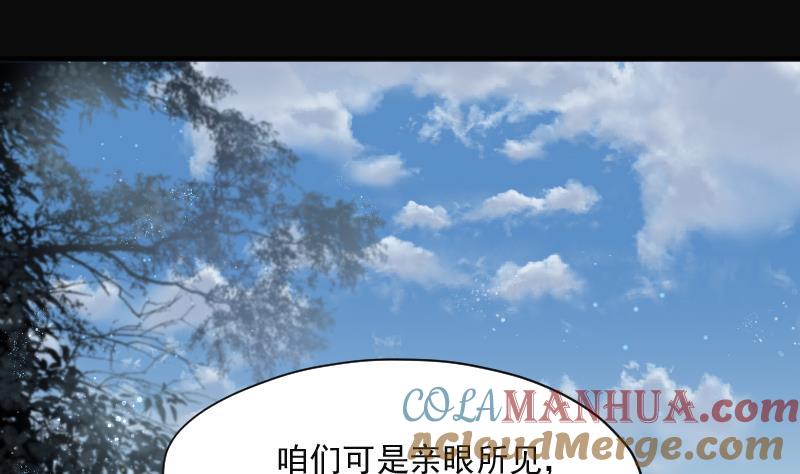 第256话地下龙城1-剃头匠-云栖动漫（第19张）