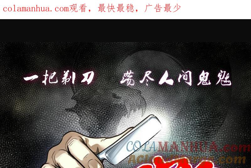 第256话地下龙城1-剃头匠-云栖动漫（第1张）