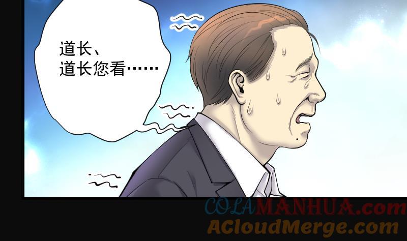 第256话地下龙城1-剃头匠-云栖动漫（第4张）