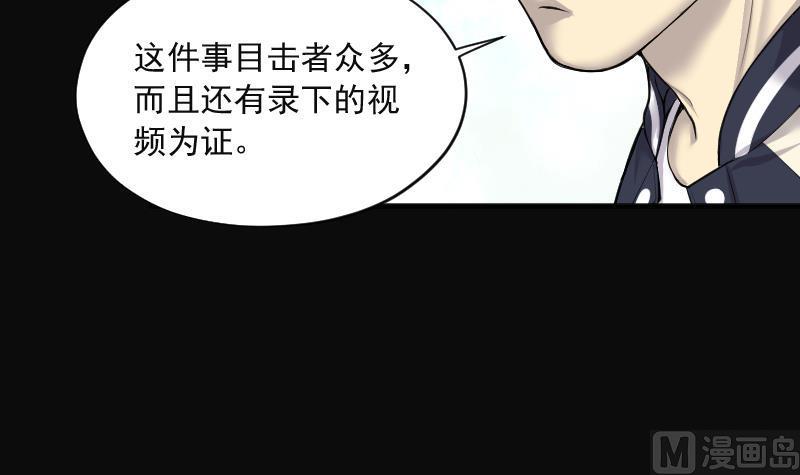 第256话地下龙城1-剃头匠-云栖动漫（第9张）