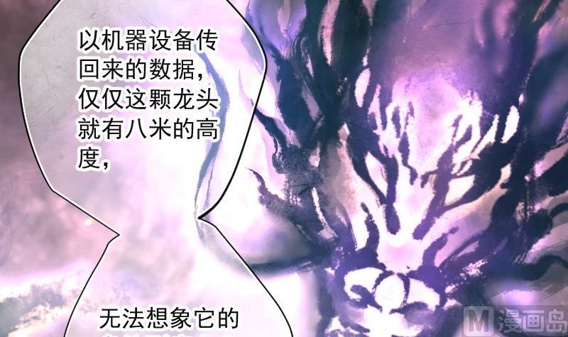 第256话地下龙城1-剃头匠-云栖动漫（第27张）