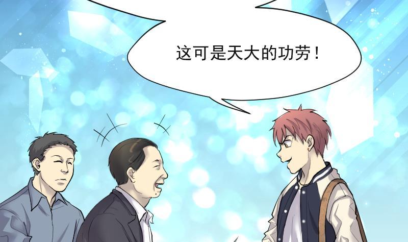 第256话地下龙城1-剃头匠-云栖动漫（第11张）