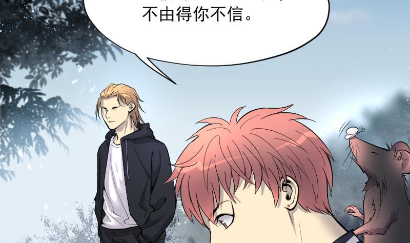 第256话地下龙城1-剃头匠-云栖动漫（第20张）