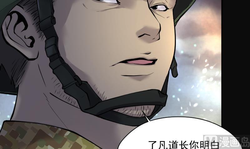 第257话地下龙城2-剃头匠-云栖动漫（第21张）