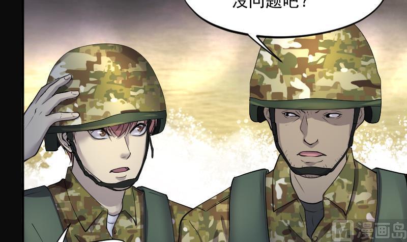 第257话地下龙城2-剃头匠-云栖动漫（第18张）