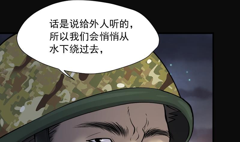 第257话地下龙城2-剃头匠-云栖动漫（第20张）