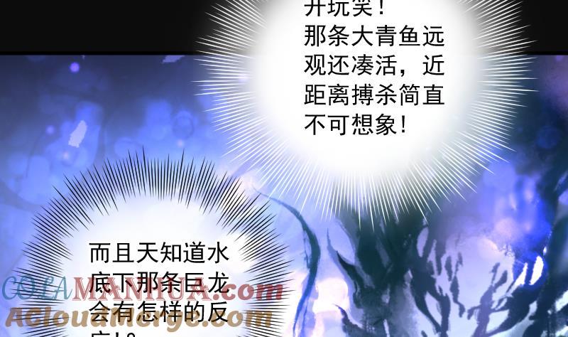 第257话地下龙城2-剃头匠-云栖动漫（第4张）